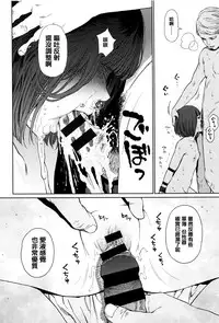 [Higashiyama Show] Implicity [Chinese] [篆儀通文書坊漢化]