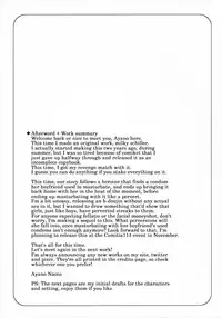 (COMITIA113) [Kaiki Nisshoku (Ayano Naoto)] milky schiller [English] [H-Konbini]