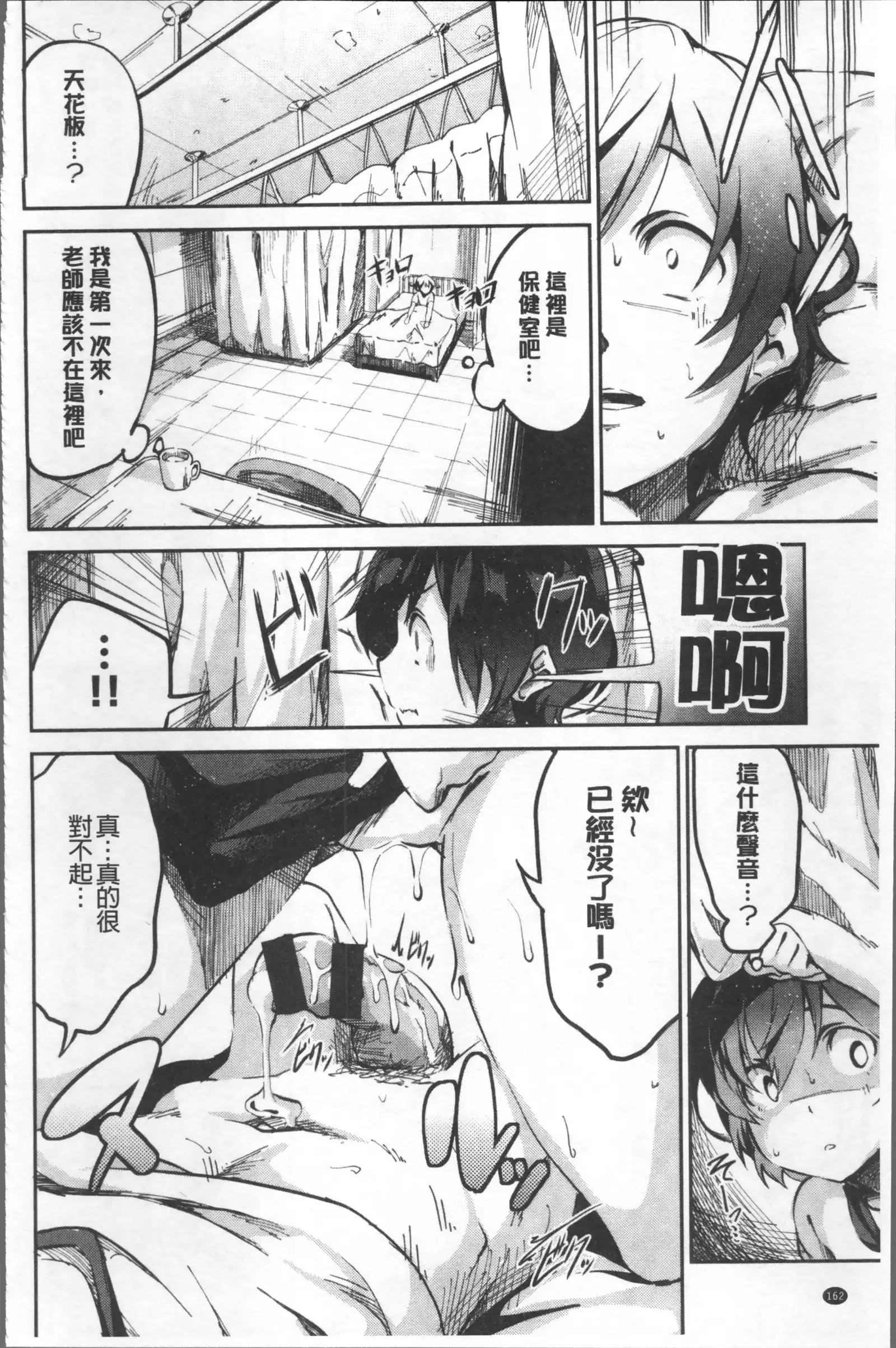 Chu ning spot | 中二淫肉♥性感G點