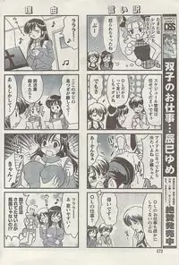 Doki! Special 2009-06