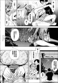 [Ohkami Ryousuke] Motome Ai [Chinese]