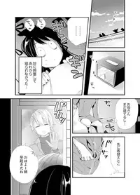 [Minamino Hazuki] Shokupan Kuwaete Toukouchuu... Butsukatta Aite to Kozukuri Ecchi!? [Kanzenban] 2