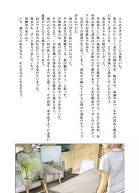 [Nankin Honpo (Nankin Maachan)] Otokonoko Janai