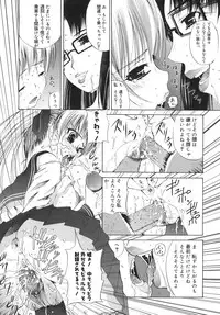 [Maihara Matsuge] Momoiro Diode