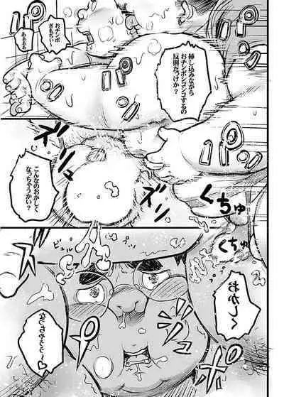 COMIC BOLD 06 Debuota-tachi no Sukebe Jijyou