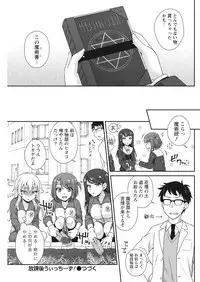 Namaiki! 2017-07 [Digital]