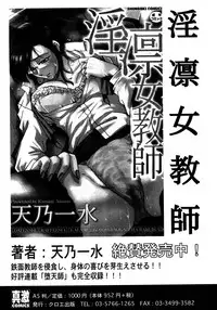 COMIC Shingeki 2008-08