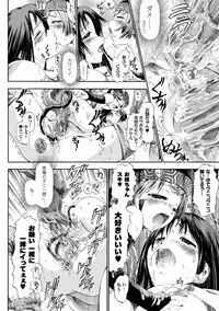 [Horitomo] Tentacle Virgin [Digital]