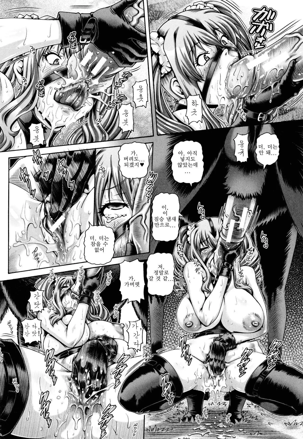 Jyuai Kantsu | 수애간통