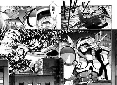 Yuukyuu Mokushiroku Eidoron Shadow volume 2