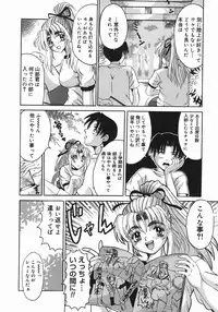 [Takadanobaba] Stop & Go