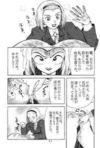 (CR24) [ANA (Kichijouji Kitashirou)] Ran-neechan no Oshiri (Detective Conan)