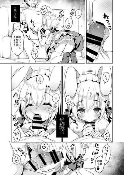 Albino Sakura-chan to Ama Ecchi