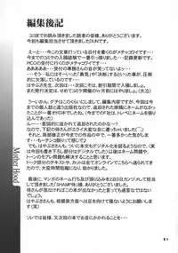 (C66) [RPG COMPANY2 (Hayabusa Shingo)] MOTHER HOOD