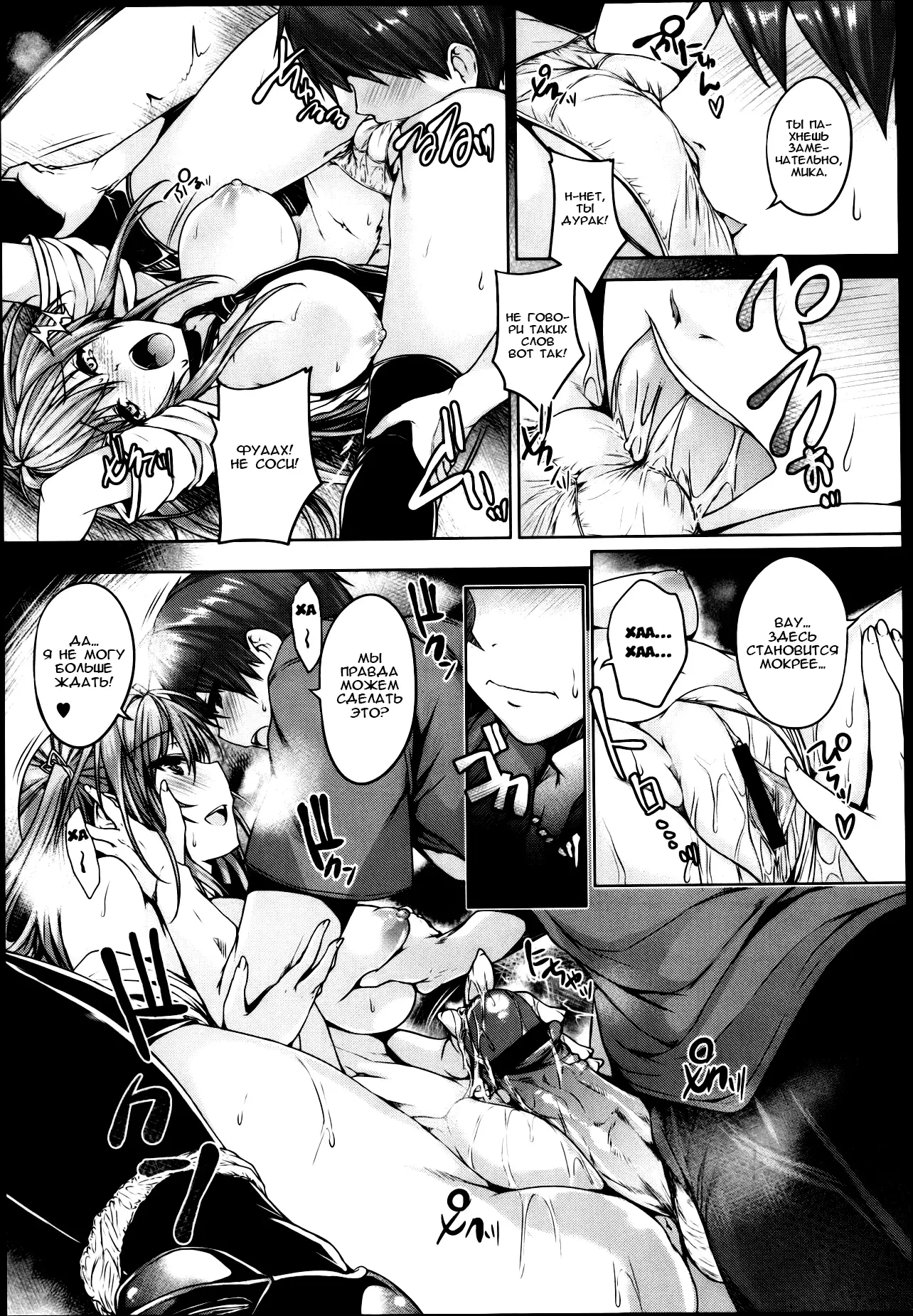 Love square panic Ch. 3