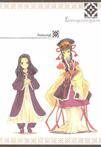 (C78) [70 Nenshiki Youkyou Kikan (Endou Okito)] Kaiserin to Ikkakujuu (Juuni Kokuki)