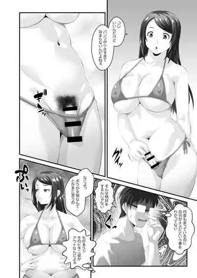 Shemale & Mesu Danshi Goudou-shi SHEMALE C' s HAVEN 2