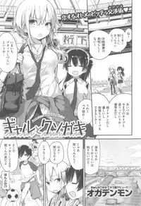 COMIC Kairakuten XTC Vol. 5