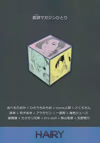 (COMIC1☆9) [Shoshi Magazine Hitori (Various)] HAIRY
