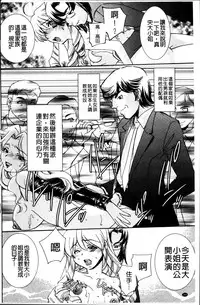 [Sada Ko-ji] Onna Sousakan-gari [Chinese]