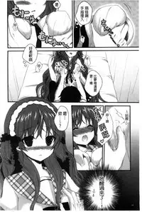 [Utano] Hatsukoi Toiro [Chinese]