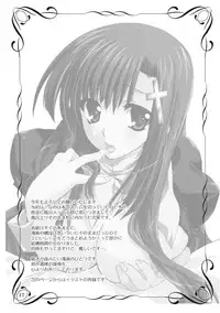 (CT13) [PLUM (Kanna)] Haku Zange (Kannagi: Crazy Shrine Maidens)