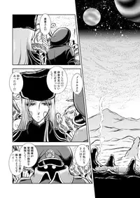 [Kaguya Hime] Maetel Story 13 (Galaxy Express 999) [Digital]