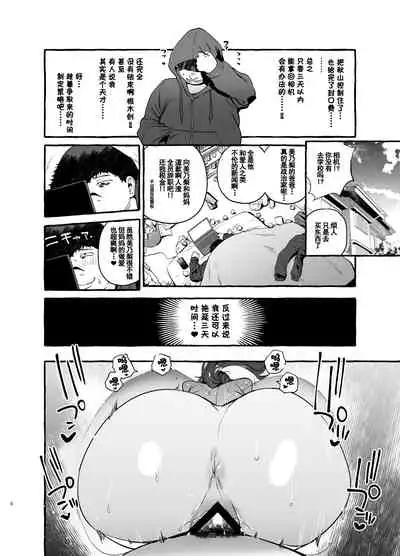 Saimin NTR Oyako END