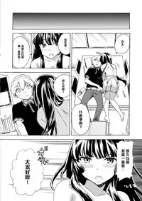 [Tiramisu (Kari)] Boku no Kanojo wa Dare!? [Chinese] [黑条汉化] [Digital]