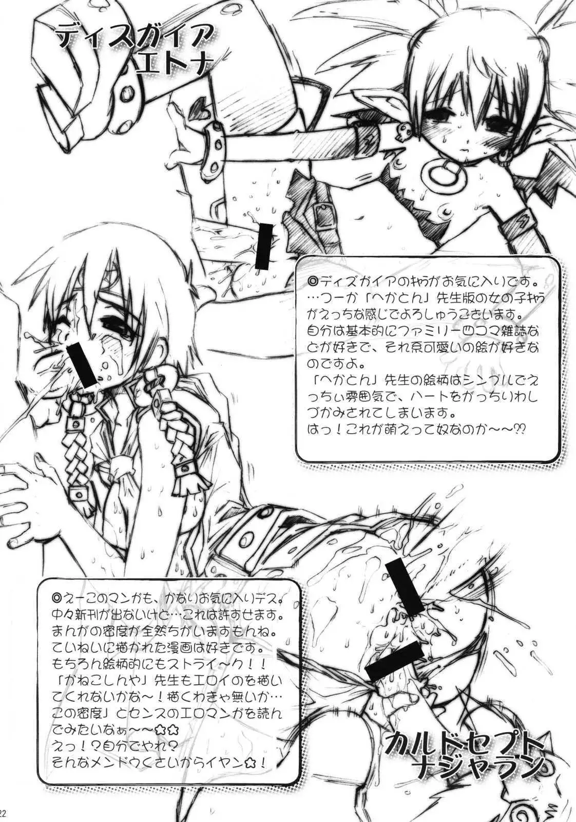 わかさでムンムン 2