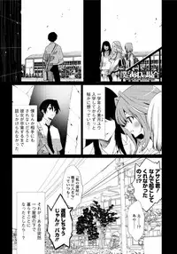 [Mizukami Ranmaru] Sarakedashi Onnanoko [Digital]