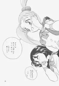 (C49) [Iwasaki Seihonsho (Various)] Jurai II (Tenchi Muyou!)