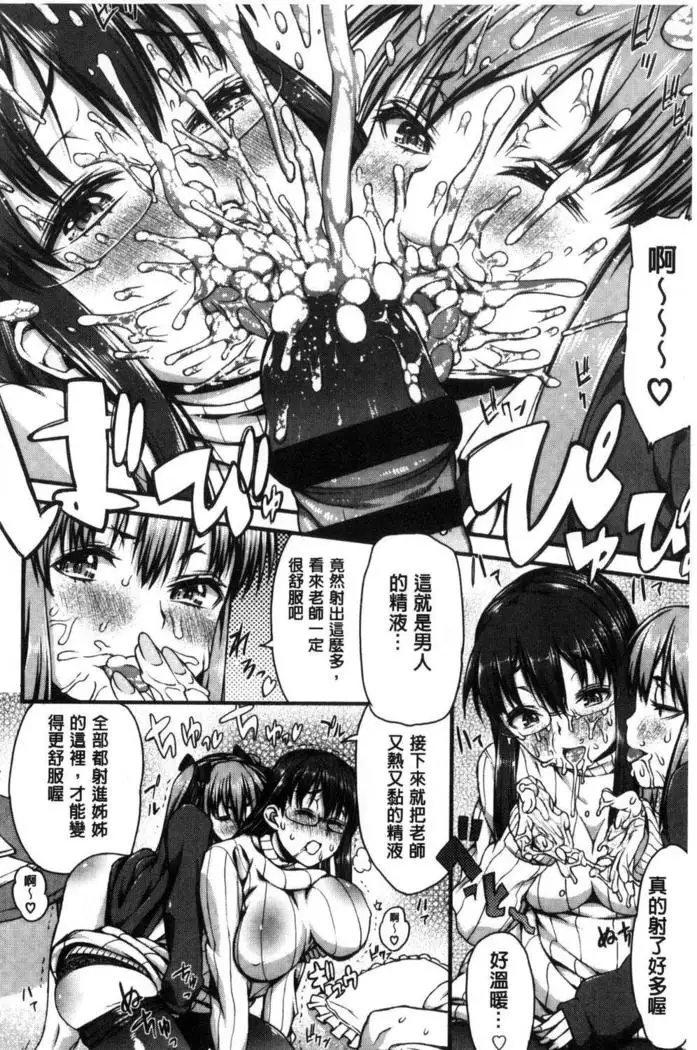 Inkou Liquid | 淫行的液體