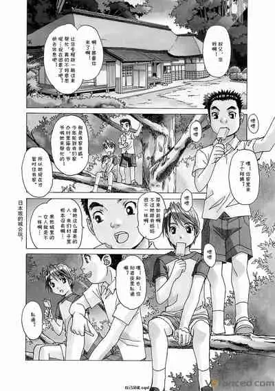 [Otonano Gu-wa (Yamada Tarou (Kamei))] AKANE 3 (AKANE Soushuuhen) [Chinese] [自己汉化cqxl] [Digital]