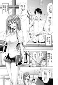 [Akatsuki Myuuto] Lovemare♥ Joshou Classmate Doujin+Ch.1-7 [Digital]
