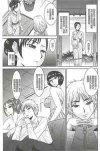 [Hatakeyama Tohya] Jutai Reido [Chinese]