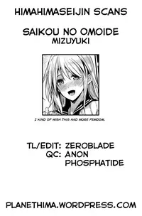 [Mizuyuki] Saikou no Omoide (COMIC HOTMILK 2014-07) [English] {HimaHimaSeijin}