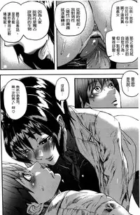 [Ashiomi Masato] Emotion Island [English] [Incomplete]