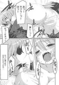 [Yamazaki Kazuma] Petititizm