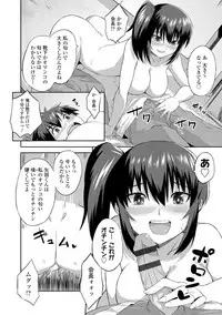 [Akairo] Kashimashi Biyori. [Digital]