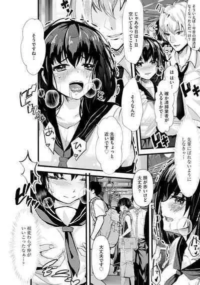 Oji-san Shuudan Chikan Densha Kuso Namaiki na Joshikousei o Wakarase Sex