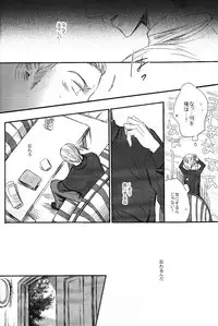 (C75) [cocca (Kokka)] Nesshisen (Hetalia: Axis Powers)