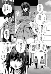 [Anthology] Futanari Secrosse!! 4