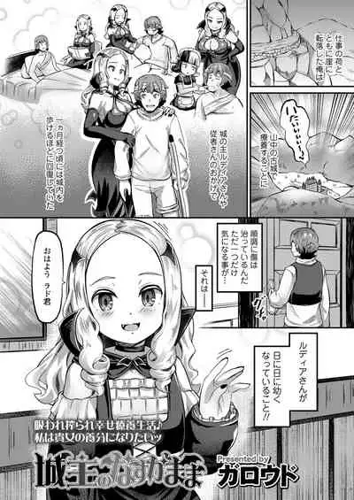 Towako Kyuu [Digital]