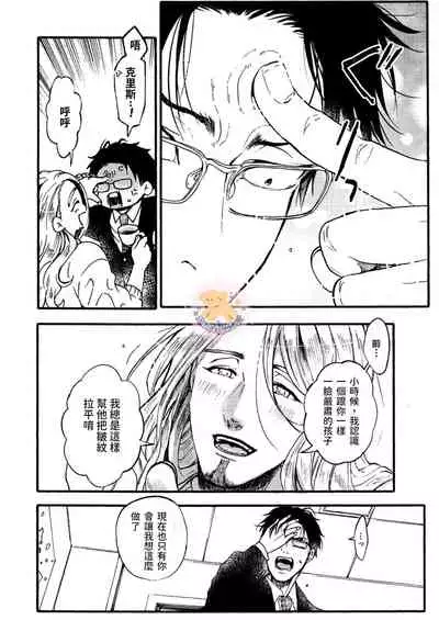 Tensei Hime♂To Tensei Ouji -轉生公主♂與轉生王子 Ch.2