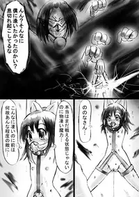 [Dende] Fushigi Sekai -Mystery World- Nonona 12 ~Nonona vs Daimaingenjutsushi~