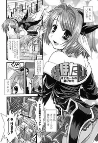 [Ikuya Daikokudou] Onaho to Omocha to Costume