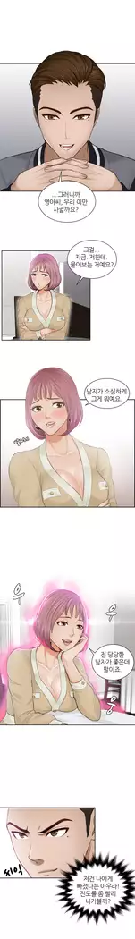 Innate Solver Ch.0-12