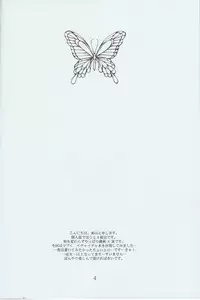 (C70) [sanctuary (Mayama)] Memai (Gyakuten Saiban)