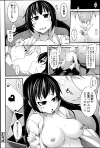 COMIC Tenma 2013-04